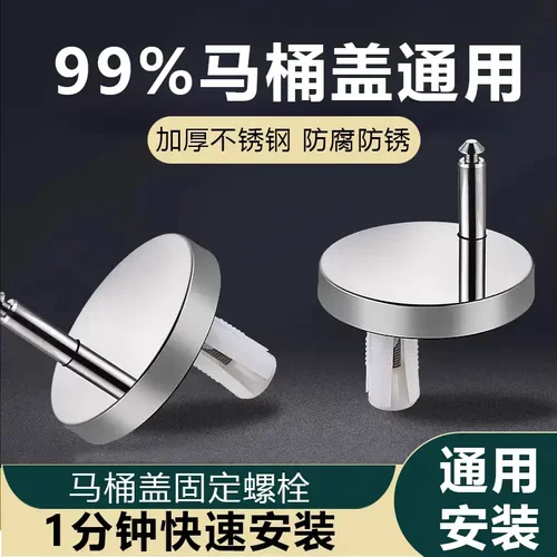 马桶盖通用型配件固定螺栓卡扣螺丝坐便器盖板膨胀螺丝通用零件zh