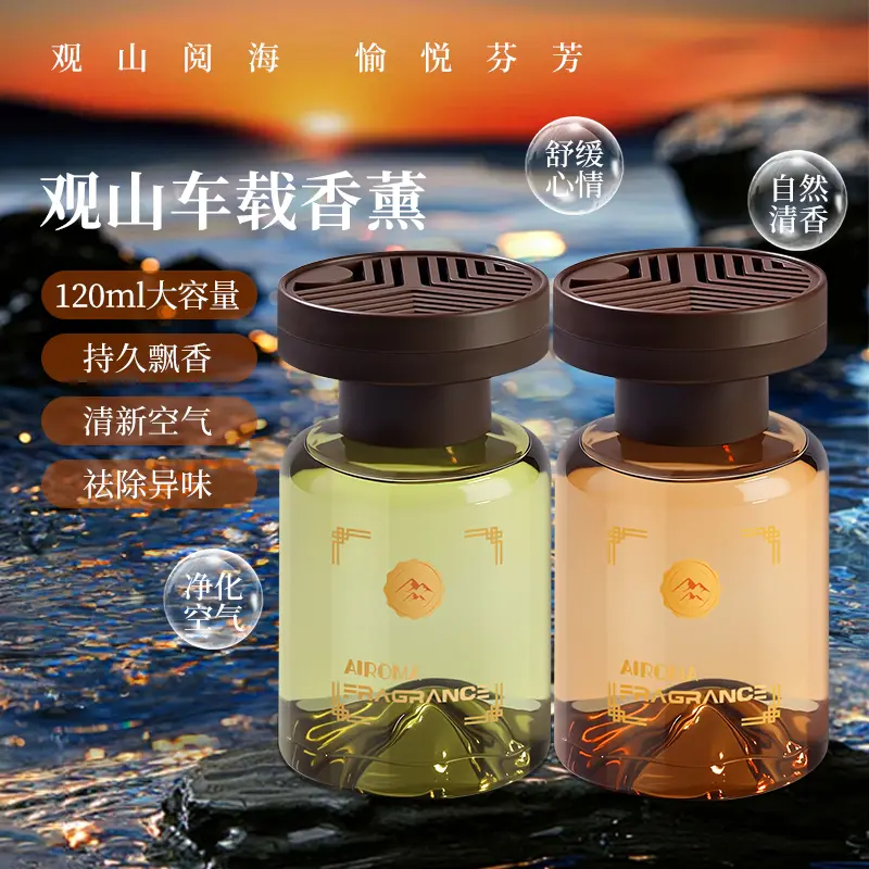 轻奢调制车载香薰高级感