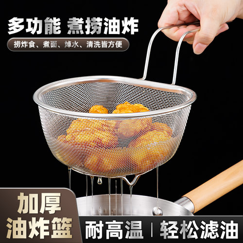 不锈钢油炸网沥油漏网厨房炸篮捞面勺漏勺过滤网煮面捞勺滤网lc