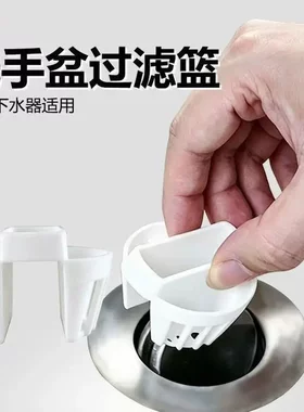 洗手盆滤网洗脸水盆翻板下水器过滤网头发卫生间浴室水槽下水塞ZX