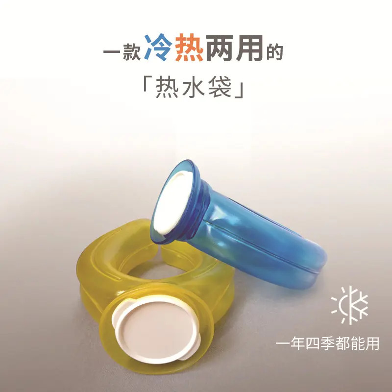 U型枕热水袋护颈暖膝暖水袋