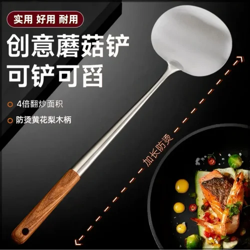 加长不锈钢蘑菇铲加厚炒菜铲子家用锅铲大号炒勺厨师专用炒菜勺KD