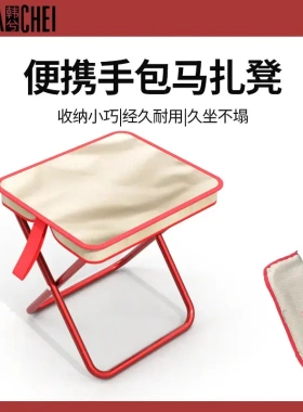 便携式折叠小马扎手包式凳子适合旅行钓鱼露营ZX