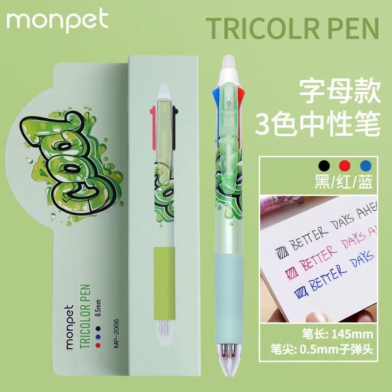 【三色可擦笔】按动中性笔可擦笔小学刷题重点标记顺滑速干KD