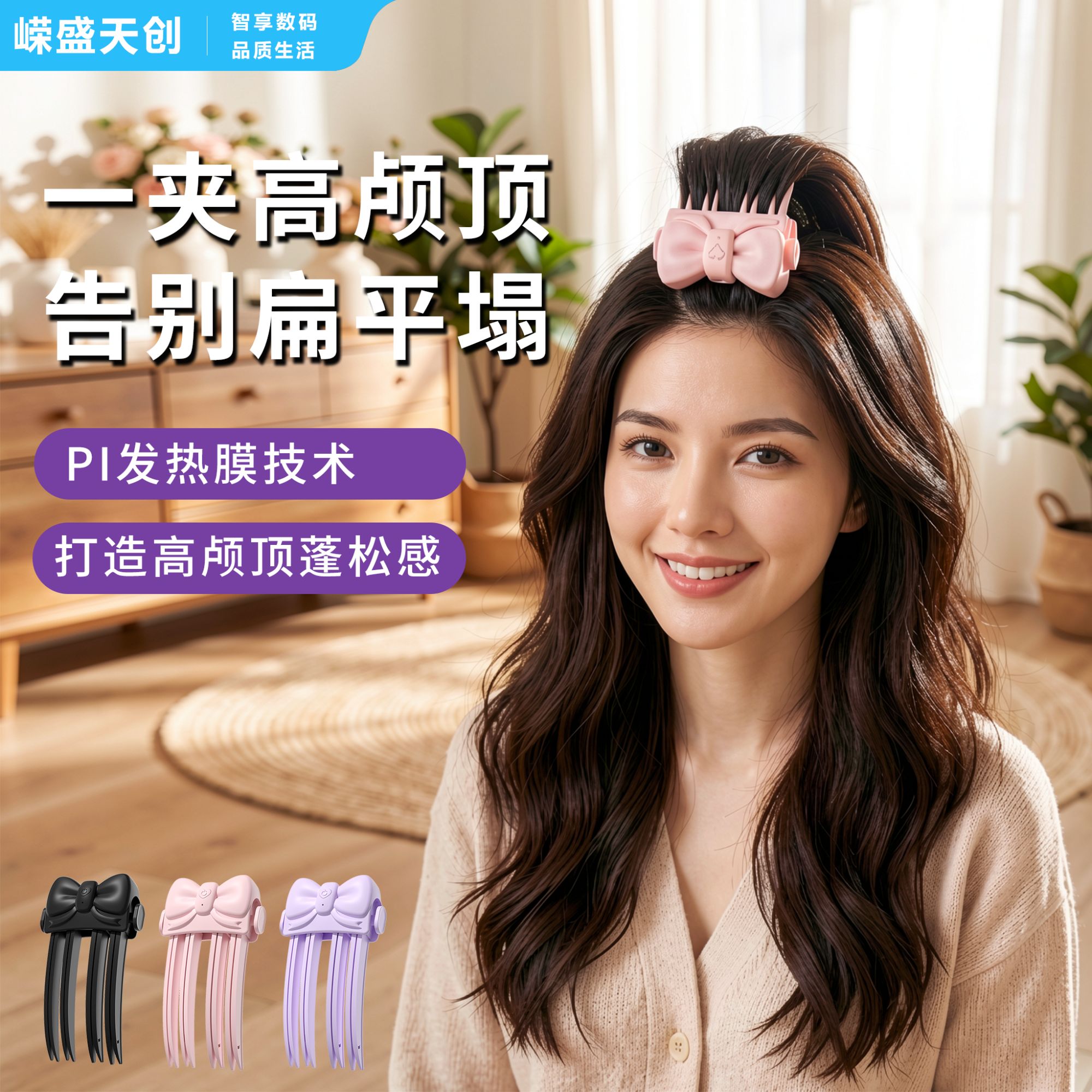 嵘盛天创新款蝴蝶结无线充电热发夹高颅顶蓬松细软塌懒人烫发器lc图片
