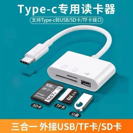 手机可直接下载删除U盘/TF/SD/相机type-c多功能读卡器内存卡zh