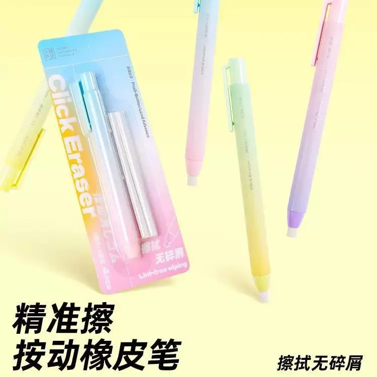【科技橡皮】按动磨砂橡皮笔超细砂精准擦除字迹学生考试通用擦ZX