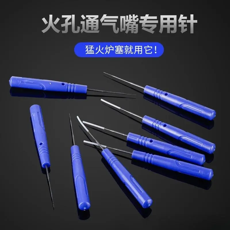 通气嘴专用针煤气灶细通针火孔火心花洒清理疏通神器ZX