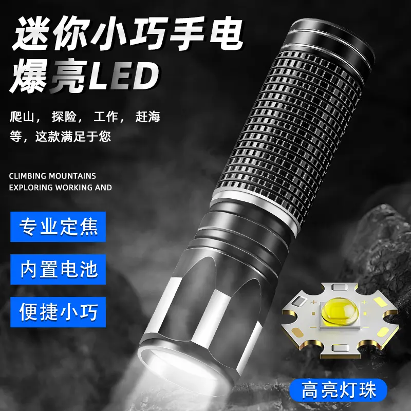 手电筒强光便携式USB充电超亮远射耐用学生led灯户外防水电筒zh