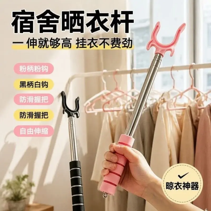可折叠便携伸缩晾衣杆收纳便捷不占空间轻松挂取衣物家用神器ZX