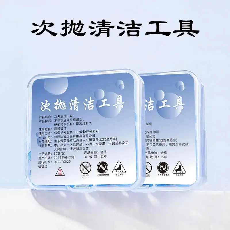 柔感次抛清洁工具无菌面部清理
