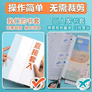 【开学季限定】书套套插口书套保护套课本书壳插页款