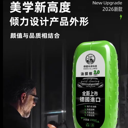 玻璃油膜清洁擦去除剂汽车前挡风清洗专用强力去污透亮高清KD