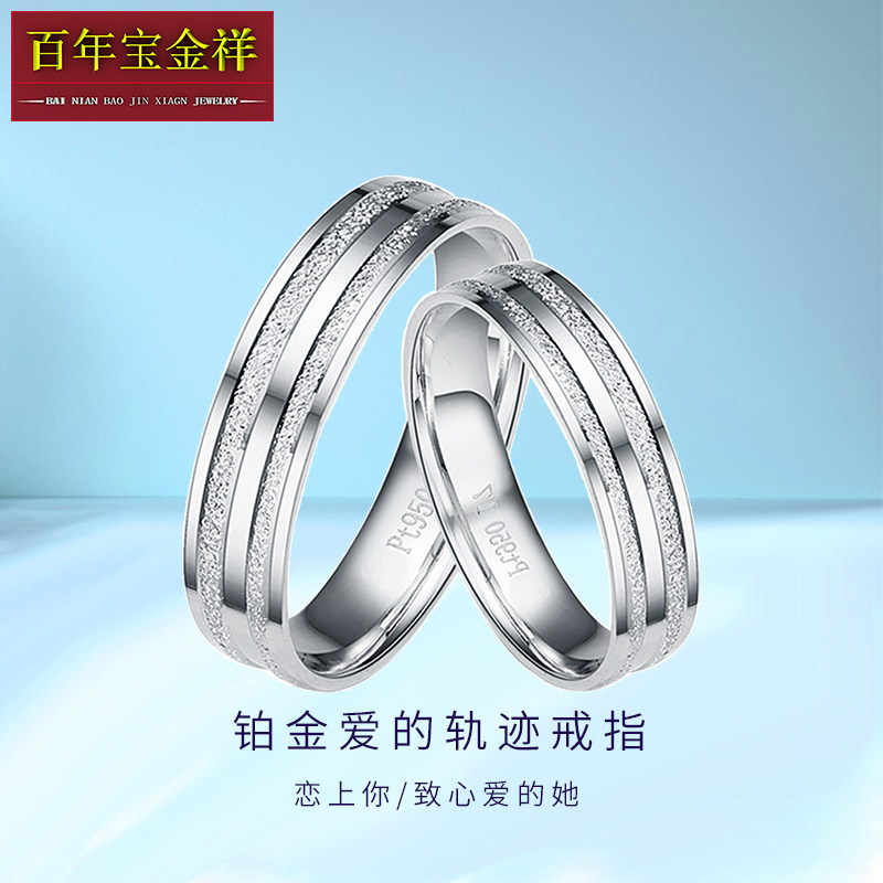 铂金戒指白金戒指铂金对戒Pt950男女款结婚白金情侣对戒婚戒女戒在类目 珠宝/钻石/翡翠/黄金, 铂金/PT（新）, 手饰中 - 来自Buy2taobao.com提供专业的淘宝代购服务