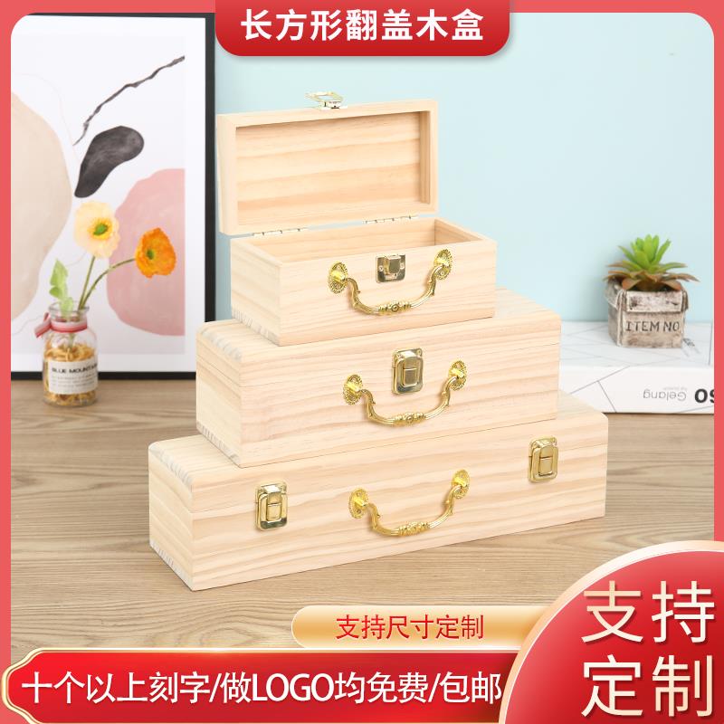 定制长方形木盒字画收纳盒礼品盒家用木制杂物整理盒定制收藏盒