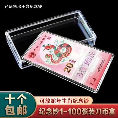 便宜好货2025蛇年纪念币保护盒