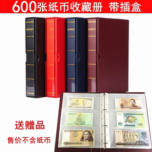 皮革高级感600张纸币收藏册纪念钞保护册钱币收集本钞票夹空册套