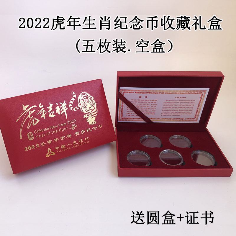 生肖纪念币礼品盒收纳盒收藏盒