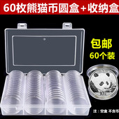 袁大头现大洋银元 盒空盒礼品盒钱币硬币收纳盒收藏壳盒 保护盒熊猫纪念币银币40mm包装