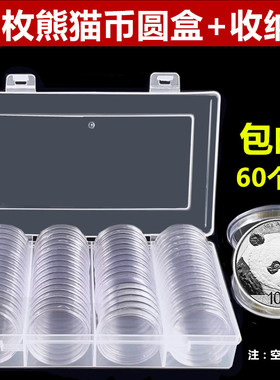 袁大头现大洋银元保护盒熊猫纪念币银币40mm包装盒空盒礼品盒钱币硬币收纳盒收藏壳盒