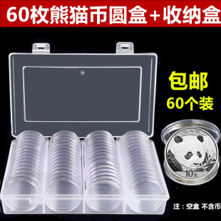 袁大头现大洋银元保护盒熊猫纪念币银币40mm包装盒空盒礼品盒钱币硬币收纳盒收藏壳盒