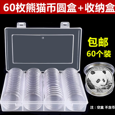 袁大头现大洋银元保护盒熊猫纪念币银币40mm包装盒空盒礼品盒钱币硬币收纳盒收藏壳盒