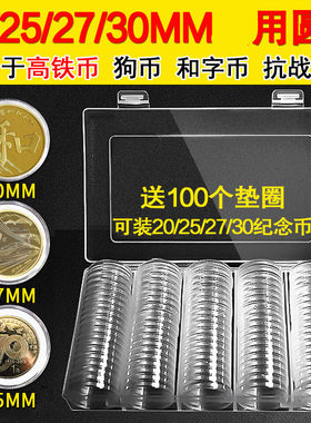 纪念币收藏盒便宜好货
