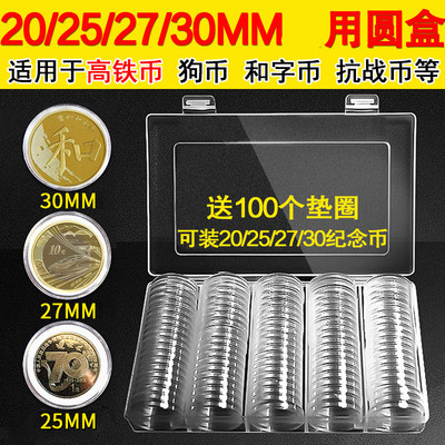 纪念币收藏盒便宜好货