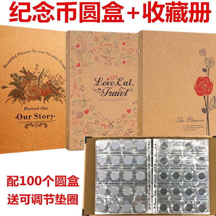 100个纪念币盒收藏册硬币保护盒钱币圆盒册生肖币保护册币壳套夹