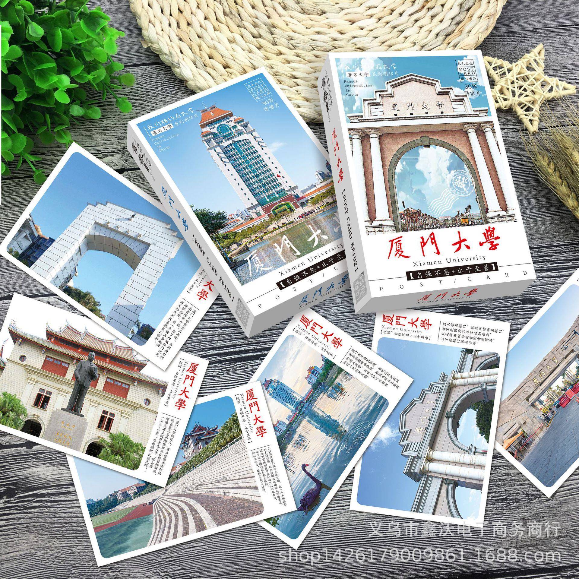 厦门大学明信片30张学生励志中国名校美丽文艺厦大校园风景贺卡片