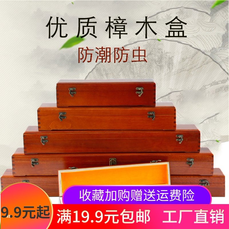 大号香樟木盒实木盒子字画锦盒书画木盒加大加宽古画字画礼盒卷轴盒子收藏包装盒古书法礼品盒毛笔字保护礼盒