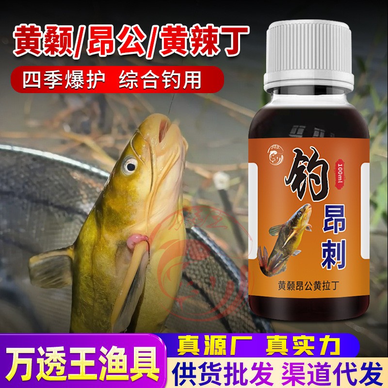 钓昂刺黄辣丁钓鱼小药野钓嘎鱼黄颡黄鸭叫昂公杀黄骨鱼饵窝料开口