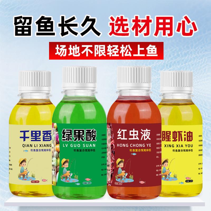 千里香绿果酸钓鱼小药水鲫鲤草鲢鳙罗非诱鱼饵窝料开口添加剂
