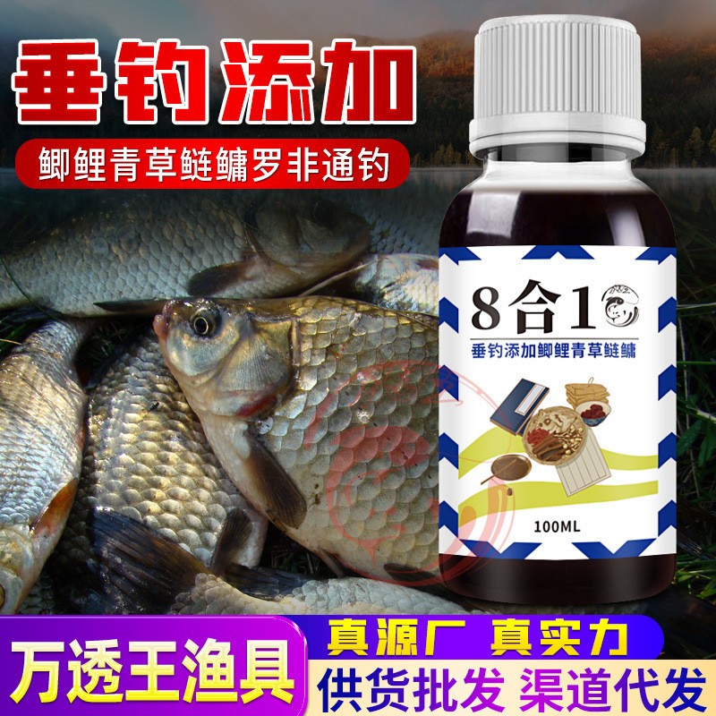 正品8合1钓鱼小药8加1鱼饵料食窝诱食剂鲫鲤青草鲢鳙野钓黑坑爆护