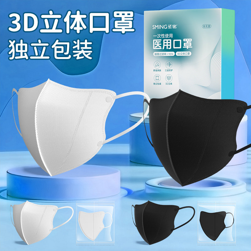 3d立体医用口罩一次性医疗三层防护单独包装成人女高颜值男潮黑色,居家日用,口罩,淘宝优惠券,粉丝福利购,淘宝优惠卷