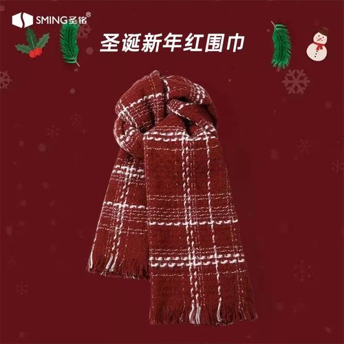 圣诞新年格子围巾简约百搭