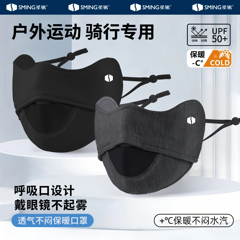 骑行专用保暖口罩男秋冬防风防寒加绒加厚透气护脸面罩女2025新款