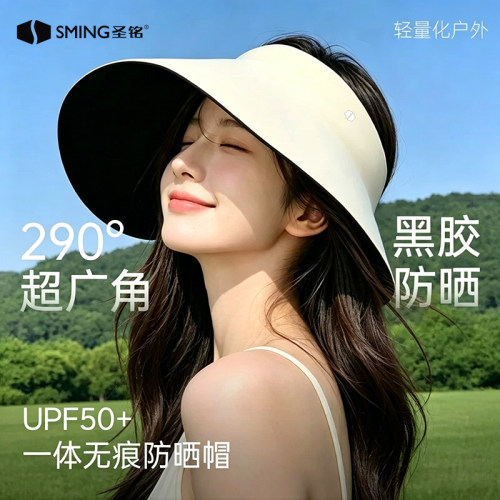圣铭环绕式防晒帽女夏2026加大帽檐空顶冰丝透气遮阳全脸灯罩太阳