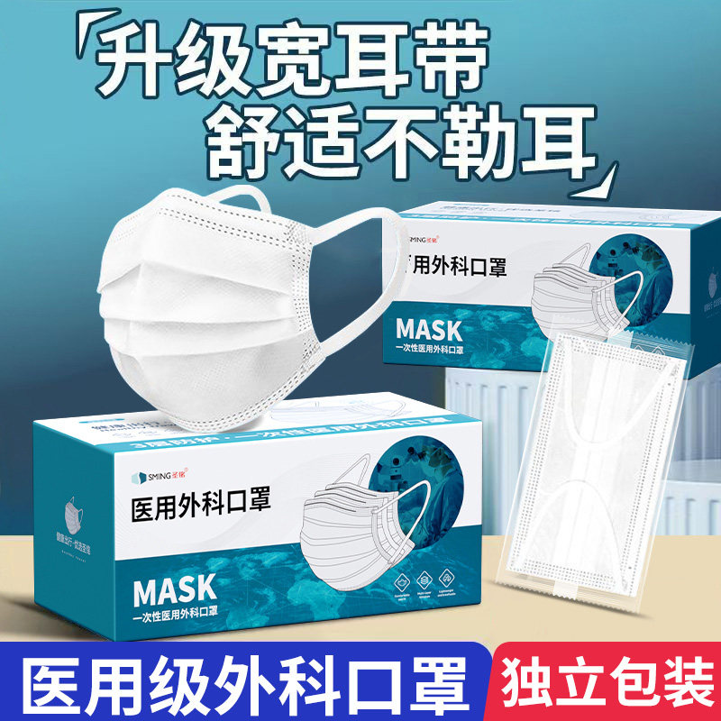 加宽耳带医用外科口罩一次性蓝白三层防护不勒耳透气独立包装