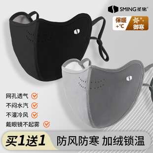 保暖口罩女秋冬2025新款 加绒厚防风防寒立体透气滑雪骑行车面罩男