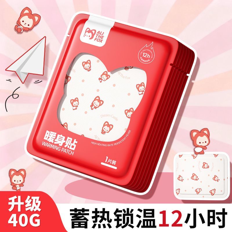 【升级加量40g】阿狸自发热艾草暖足腰部防护暖腰暖身暖手暖宝宝
