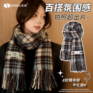 护颈氛围感保暖显白围脖百搭 韩系风2025新款 圣铭蓝格围巾女款 冬季
