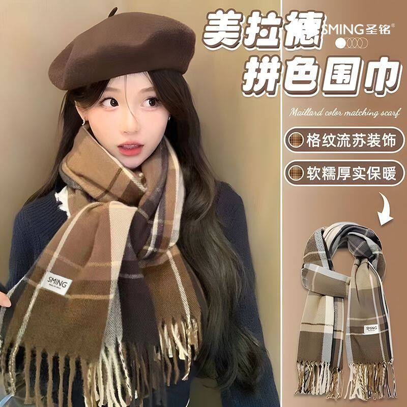 圣铭护肩美拉德围巾女士秋冬季韩版百搭格子情侣围脖保暖披肩两用