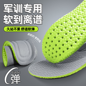 军训鞋垫踩屎感运动鞋垫软底超软高弹女吸汗防臭内增高久站不疼男