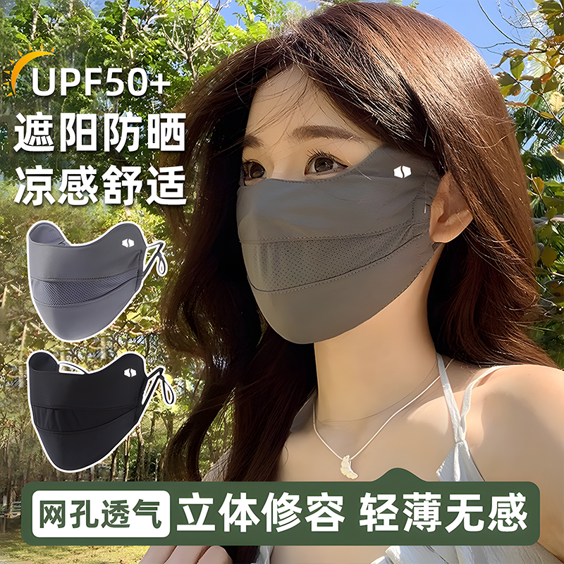 防晒口罩女夏季户外高颜值护眼周冰丝透气2025款骑行遮阳全脸面罩