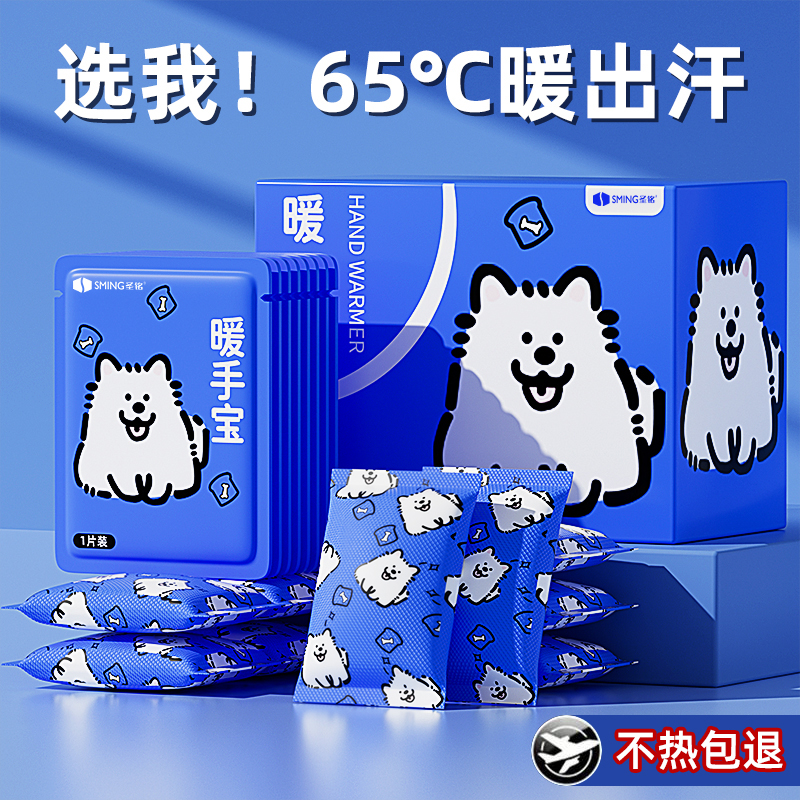 自发热暖手蛋暖宝宝贴暖手学生手握暖手宝替换发热芯手部防护用品