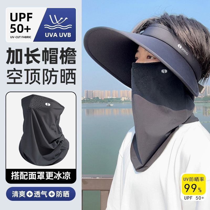 UPF50+大帽檐防晒帽男夏季防紫外线遮阳大檐遮脸面罩空顶太阳帽子