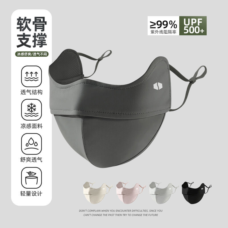 夏季冰感防晒口罩两个透气