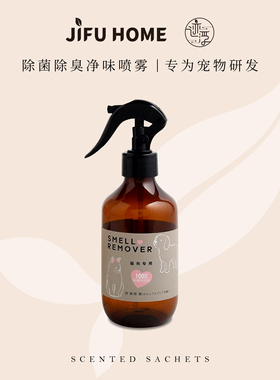 芰芙宠物除菌除臭净味喷雾消毒去除狗狗猫咪尿味异味清洁剂300ML