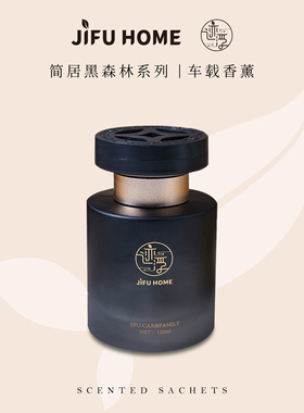 JIFU迹浮新款栀子花香水黑森林车载香薰汽车香水持久高档香氛